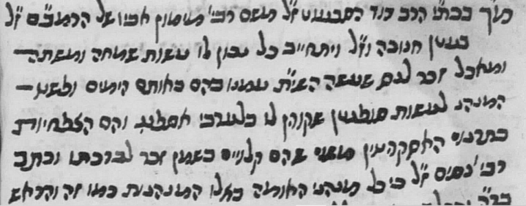 חלב במימונה.PNG