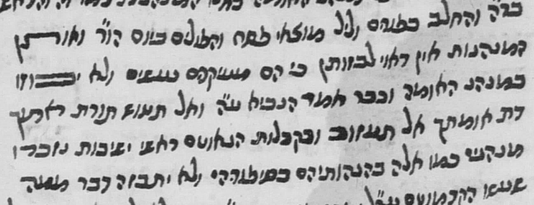 חלב במימונא.PNG