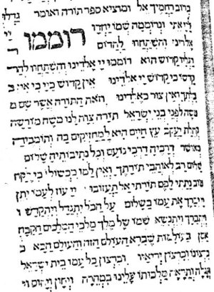 הוצאת ס''ת- נפולי ר''ן.JPG