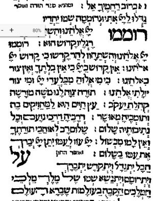 הוצאת ס''ת- ליסבון ר''ן.JPG