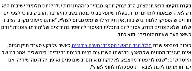 התקשורת החילונית.jpg