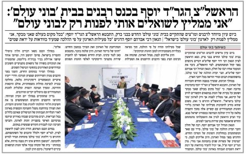 בוני עולם.jpg