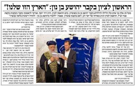 הרב דוד יוסף.jpg