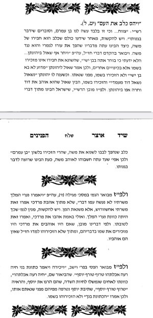 אוצר.jpg