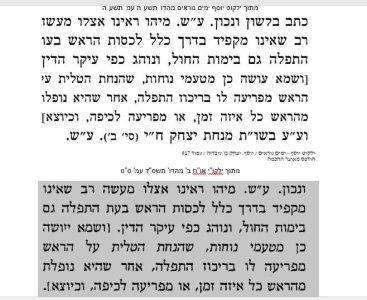 א- ילקוט יוסף.JPG א- ילקוט יוסף.JPG