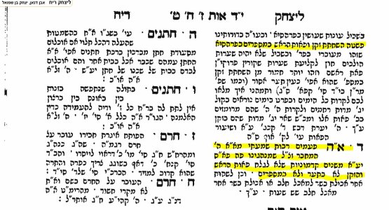 ליצחק ריח.JPG