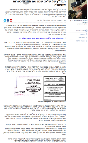 ביסקוטי - בדצ בית יוסף.PNG