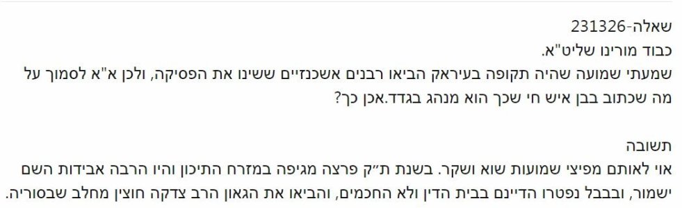 הרב מוצפי.jpg