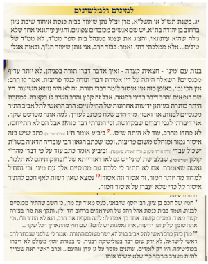למינים.png