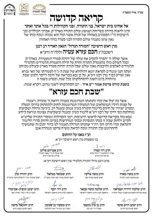 מכתב שבת חכם עזרא.jpg