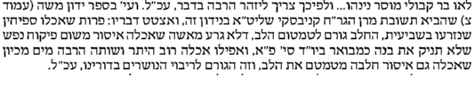 ריבוי הנושרים.png