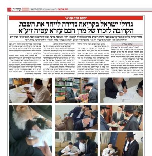 שחרית.jpg