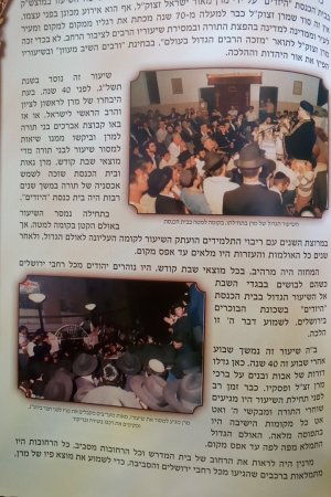השיעור ביזדים 1.jpg