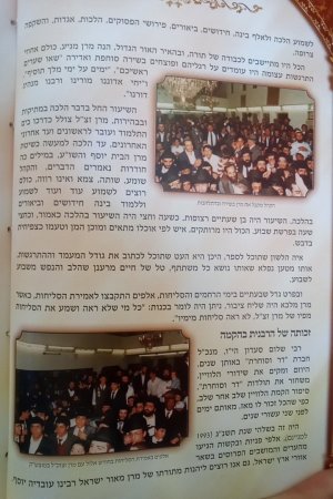 השיעור ביזדים 2.jpg