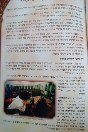 השיעור ביזדים 5.jpg