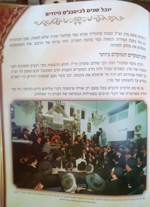 השיעור ביזדים 6.jpg
