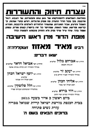 מודעה לשלושים.jpg