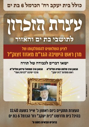 עצרת הזכרון המרכזית (1).jpg