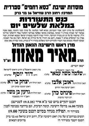 תמונה של WhatsApp_ 2025-05-13 בשעה 18.47.46_73d8c390.jpg