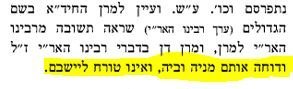 א- הר' יצחק מהחיד''א בשם הגדולים.JPG א- הר' יצחק מהחיד''א בשם הגדולים.JPG