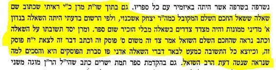 ב- החיד''א בשם הגדולים.JPG