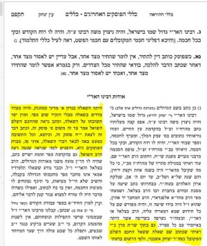 ג- עין יצחק ח''א החיד''א בשם הגדולים.JPG