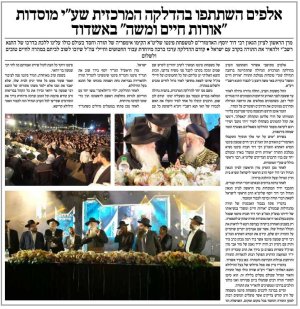 עיתון שחרית.jpg