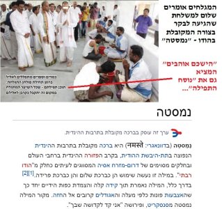 אחד הזיופים המצחיקים ביותר.jpg