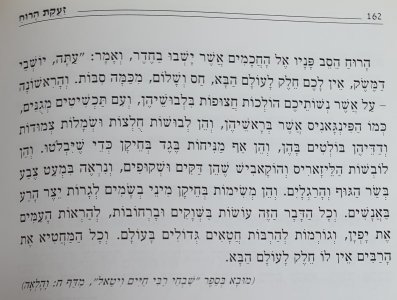 עולמות של טוהר מזייף.jpg