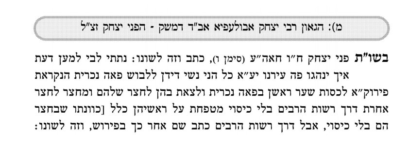 פני יצחק.jpg פני יצחק.jpg