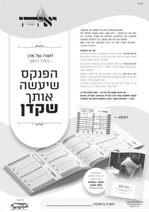 מודעה (1) (1).jpg