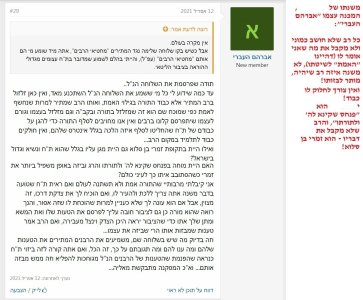 משנתו של יניב עסיס.jpg