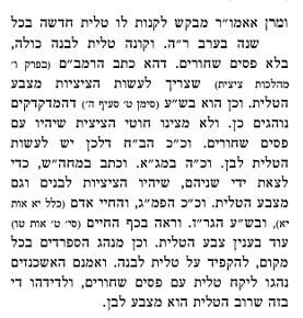 ילקוט יוסף שבת א-ד תשע''ג עמ' רסה.JPG