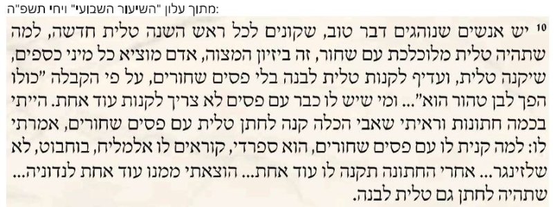 עלון השבועי פרשת ויחי תשפ''ה.JPG