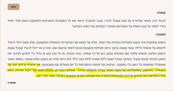 מוצפי.JPG