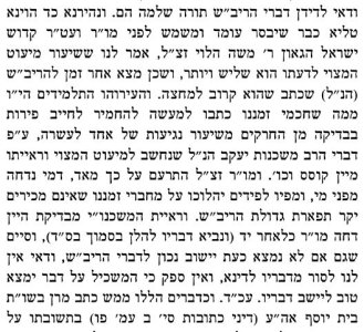 ריב''ש.JPG
