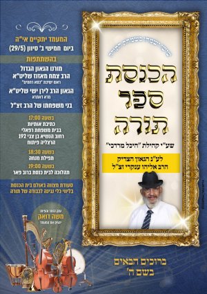 שישו ושמחו (3).jpg
