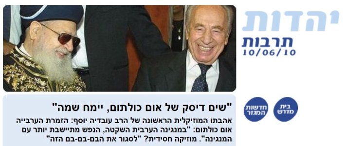 שים דיסק של אומכלתום.jpg