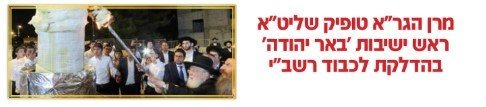 המוביל.jpg