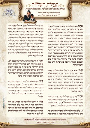 קופת רבותינו.jpg