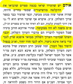 ברכת יהודה ח''ו- א.JPG