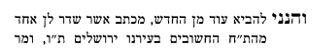 ברכת יהודה ח''ו- ב.JPG