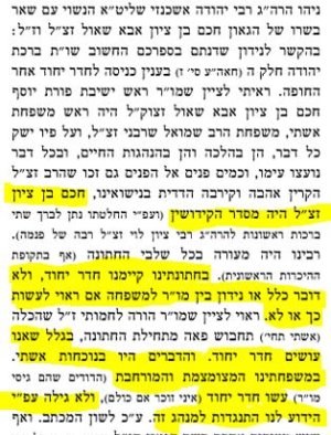ברכת יהודה ח''ו- ג.JPG