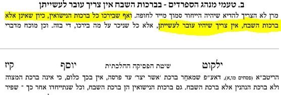 ב- ילקו''י ברכות.JPG