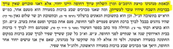 ג- ילקו''י ברכות.JPG
