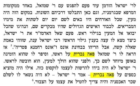 רבנים לבשו פאות.jpg
