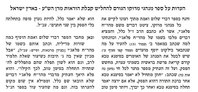 עין יצחק.jpg