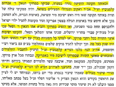 יאיר שמש לר' אברהם חפוטא.JPG