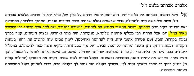 משפט גרים לשמואל בלמס.JPG