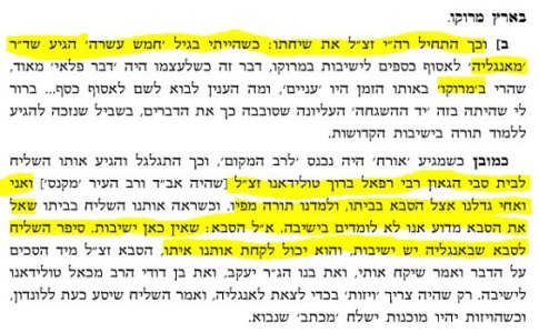 עוד מהספר הנ''ל- מדברי ר' ניסים טולידנו.JPG